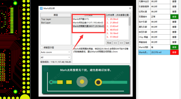 PCB設計におけるマークポイント