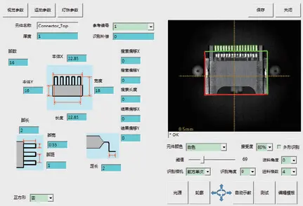 Pick-and-place Machine Intelligent Function Configuration